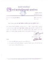 सामाजिक सुरक्षा भत्ता बुझिलिने सूचना ।