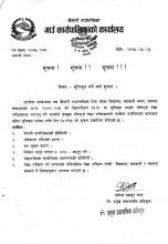 लेख परिक्षक सूचिकृत गर्ने बारे सूचना 